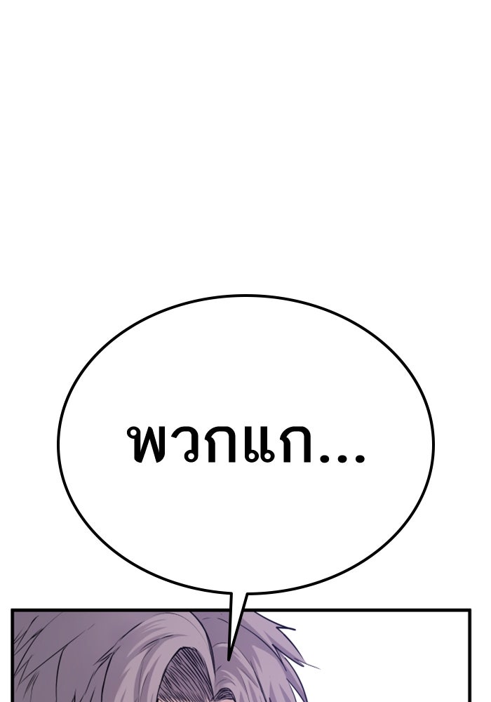 หัวหน้าคิม (Agent Kim: Reactivated) - หน้า 174