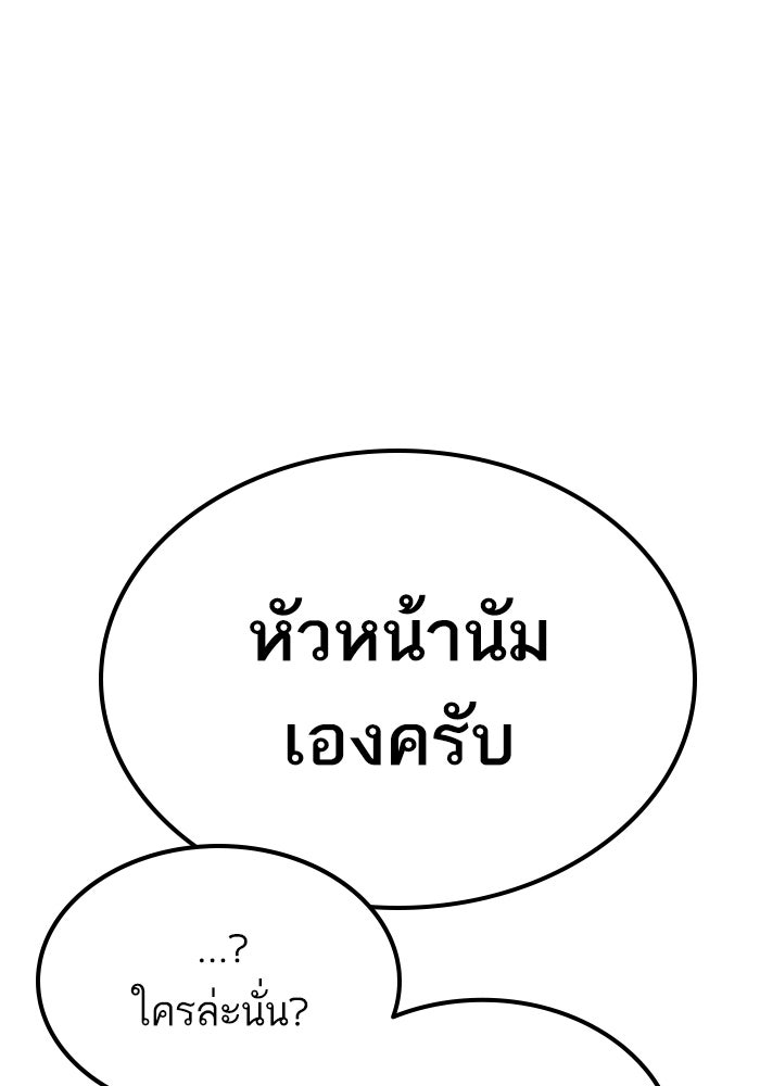 หัวหน้าคิม (Agent Kim: Reactivated) - หน้า 18