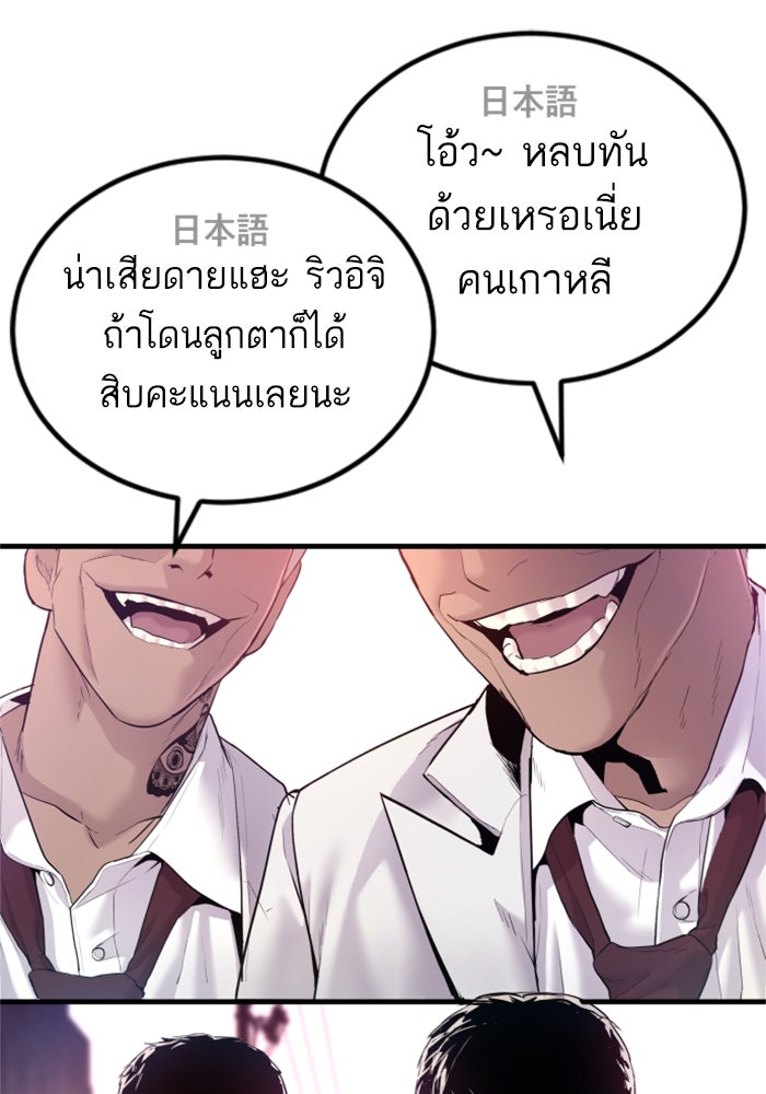 หัวหน้าคิม (Agent Kim: Reactivated) - หน้า 182