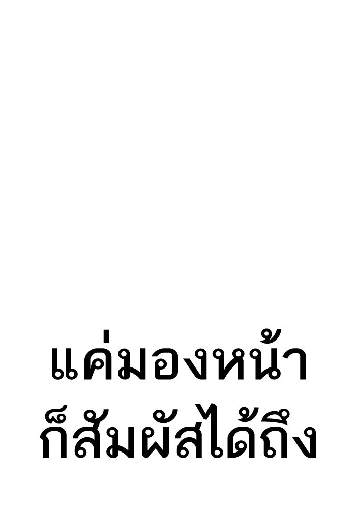 หัวหน้าคิม (Agent Kim: Reactivated) - หน้า 196