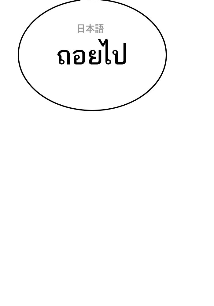 หัวหน้าคิม (Agent Kim: Reactivated) - หน้า 20