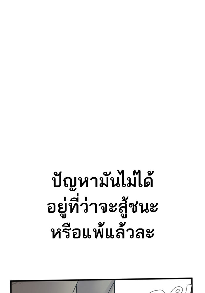 หัวหน้าคิม (Agent Kim: Reactivated) - หน้า 202