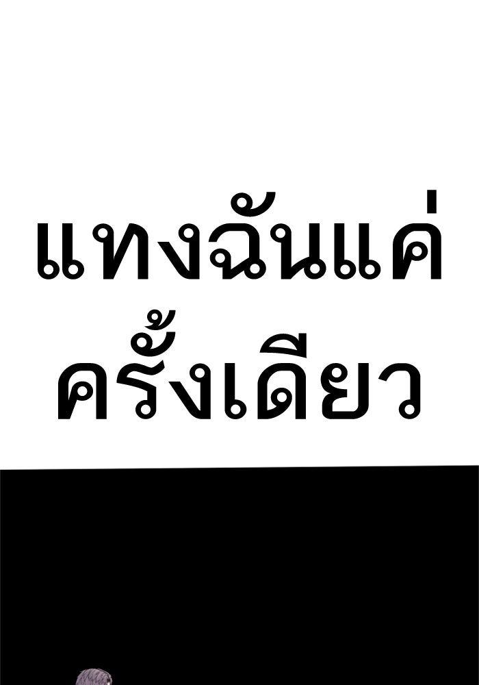 หัวหน้าคิม (Agent Kim: Reactivated) - หน้า 207