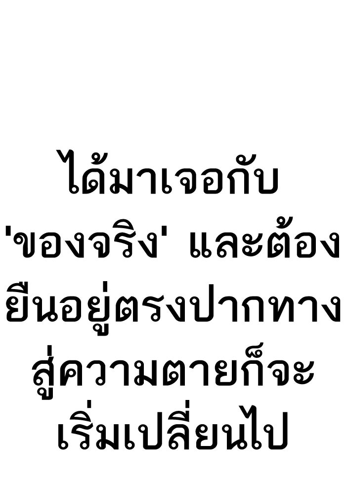 หัวหน้าคิม (Agent Kim: Reactivated) - หน้า 236