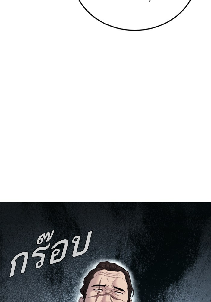 หัวหน้าคิม (Agent Kim: Reactivated) - หน้า 25