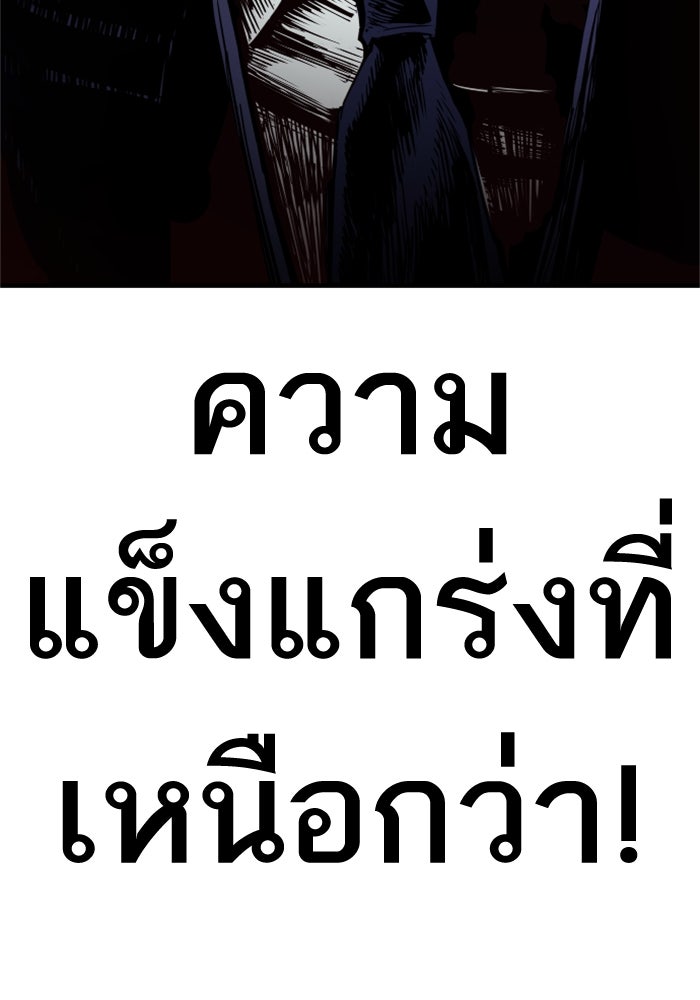 หัวหน้าคิม (Agent Kim: Reactivated) - หน้า 252