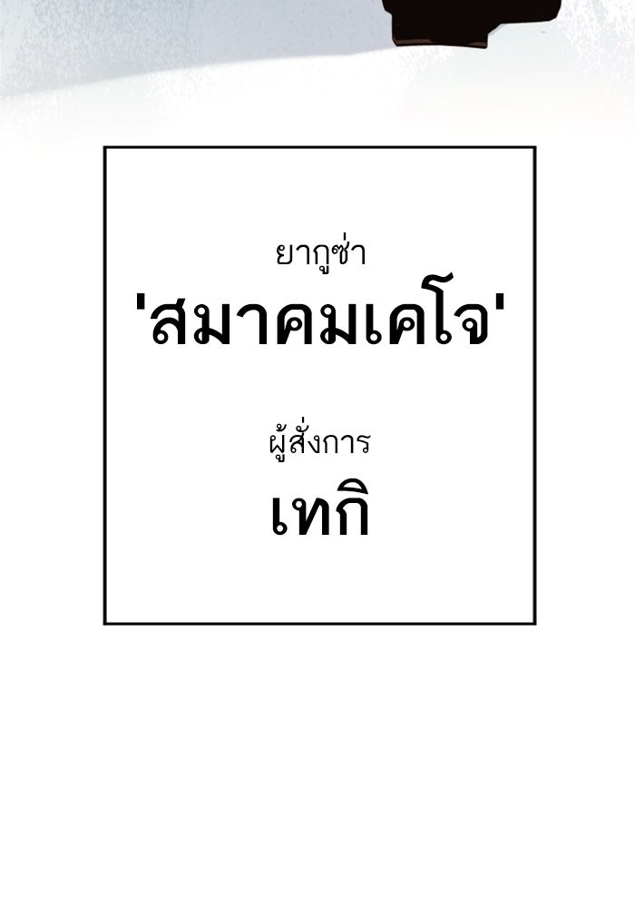 หัวหน้าคิม (Agent Kim: Reactivated) - หน้า 28