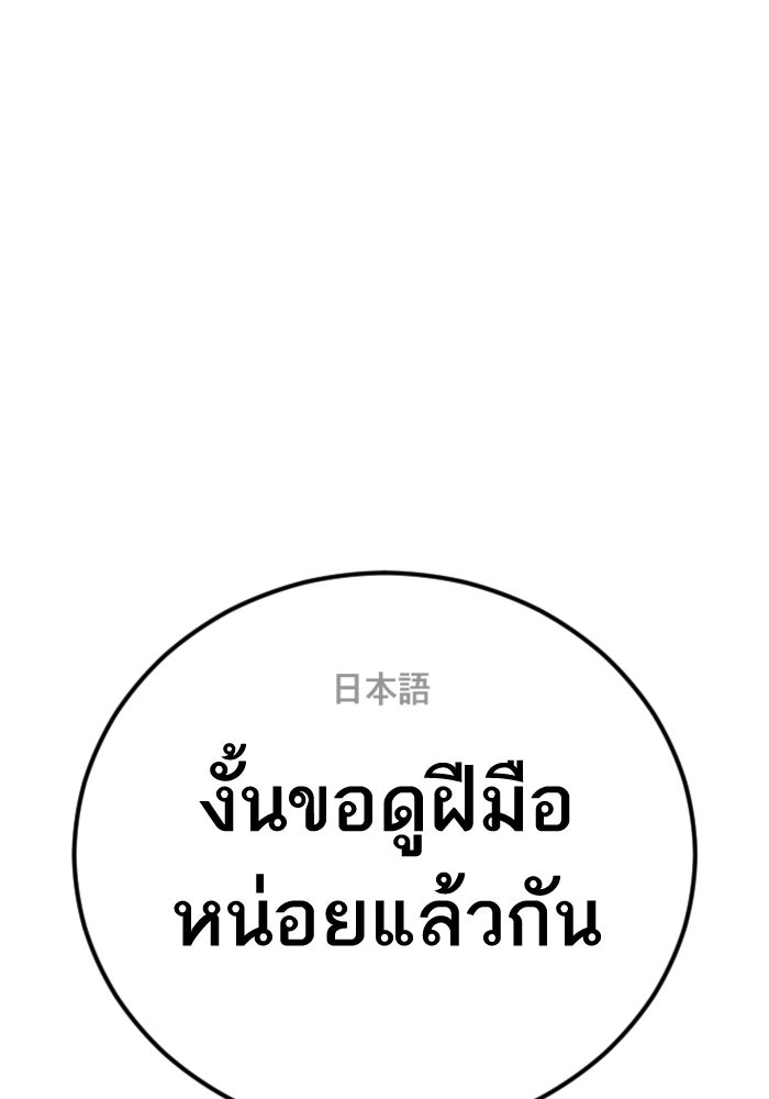 หัวหน้าคิม (Agent Kim: Reactivated) - หน้า 29
