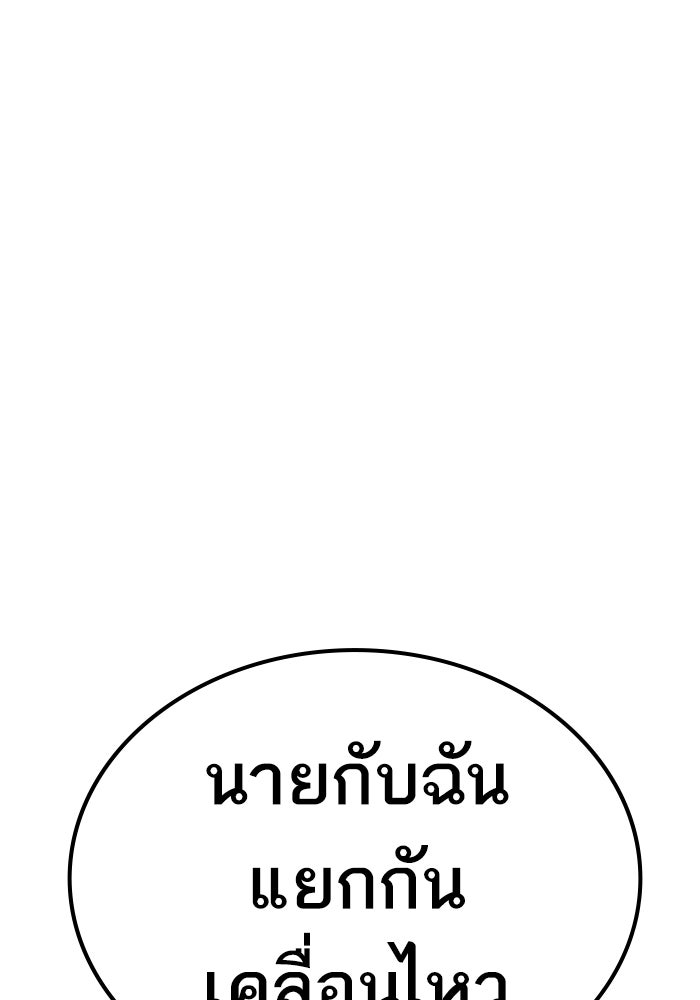 หัวหน้าคิม (Agent Kim: Reactivated) - หน้า 3