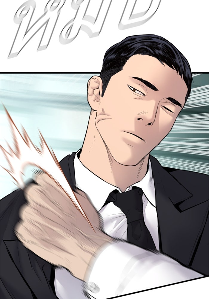 หัวหน้าคิม (Agent Kim: Reactivated) - หน้า 35