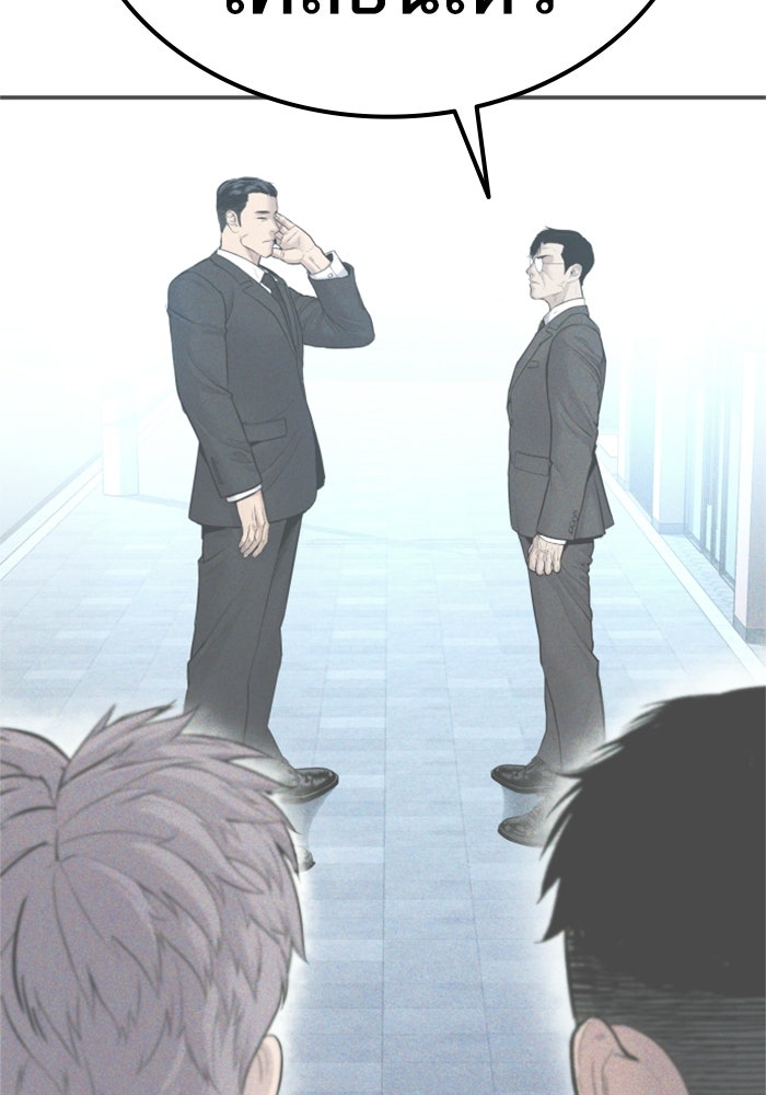 หัวหน้าคิม (Agent Kim: Reactivated) - หน้า 4