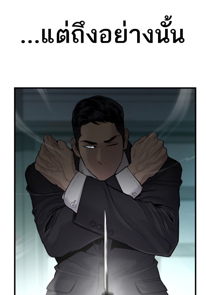 หัวหน้าคิม (Agent Kim: Reactivated) - หน้า 54