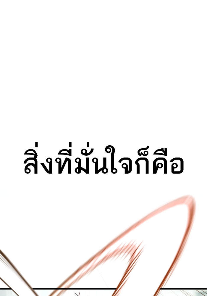 หัวหน้าคิม (Agent Kim: Reactivated) - หน้า 56
