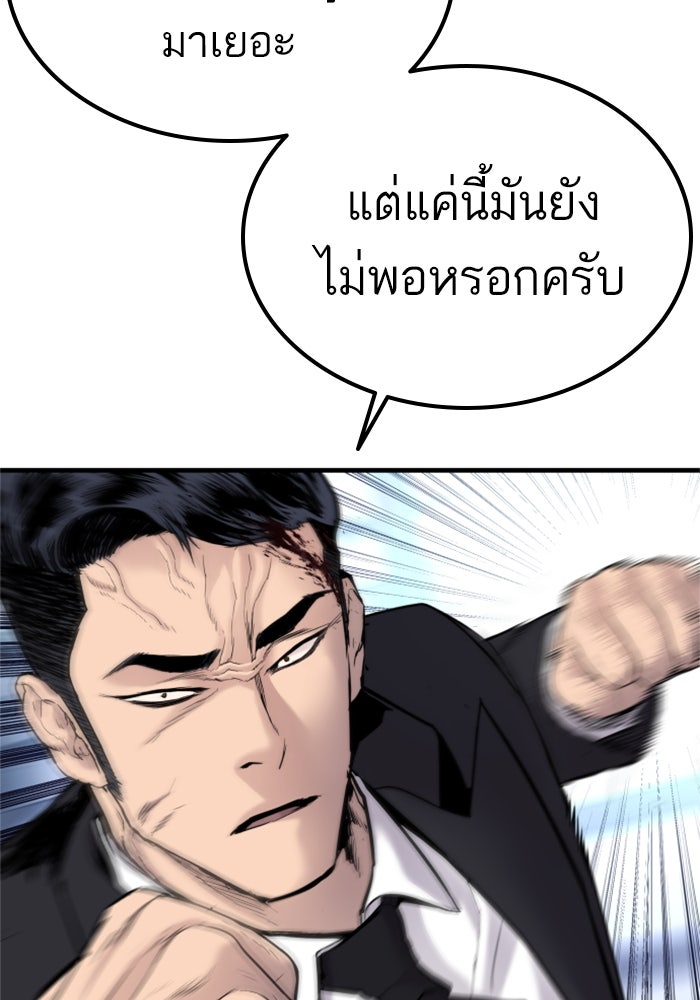 หัวหน้าคิม (Agent Kim: Reactivated) - หน้า 60
