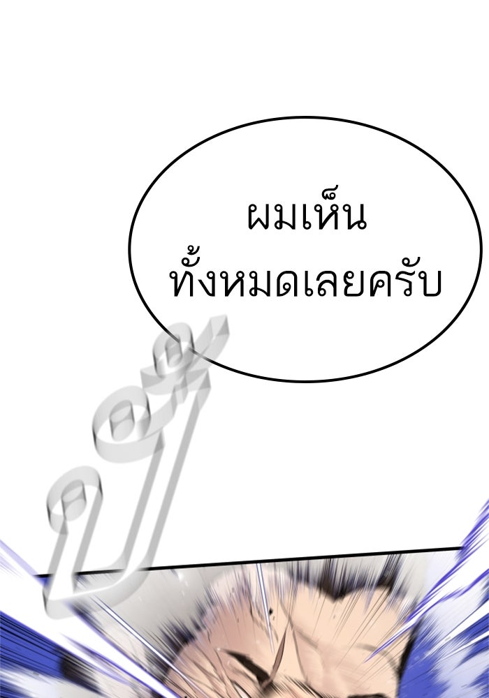 หัวหน้าคิม (Agent Kim: Reactivated) - หน้า 62