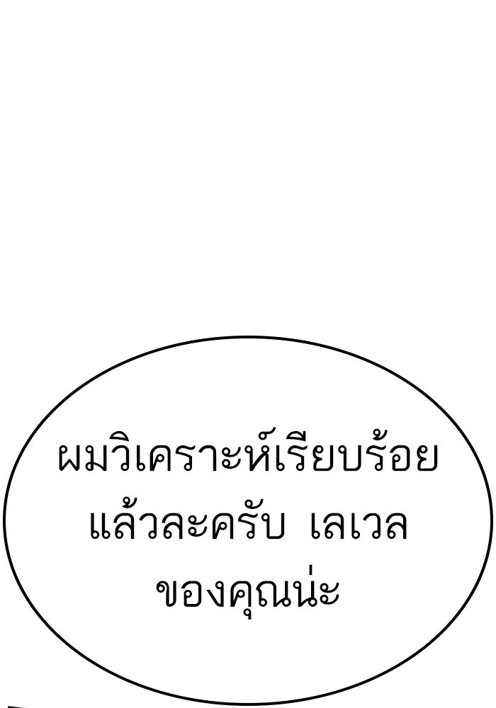 หัวหน้าคิม (Agent Kim: Reactivated) - หน้า 75