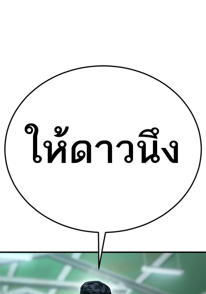 หัวหน้าคิม (Agent Kim: Reactivated) - หน้า 78