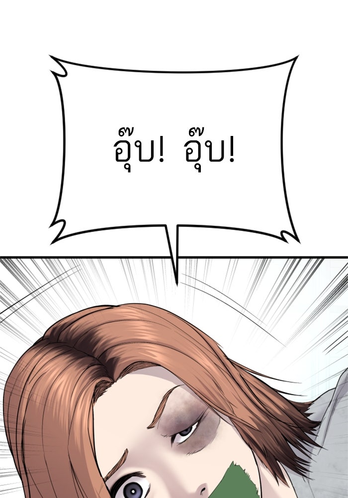 หัวหน้าคิม (Agent Kim: Reactivated) - หน้า 87