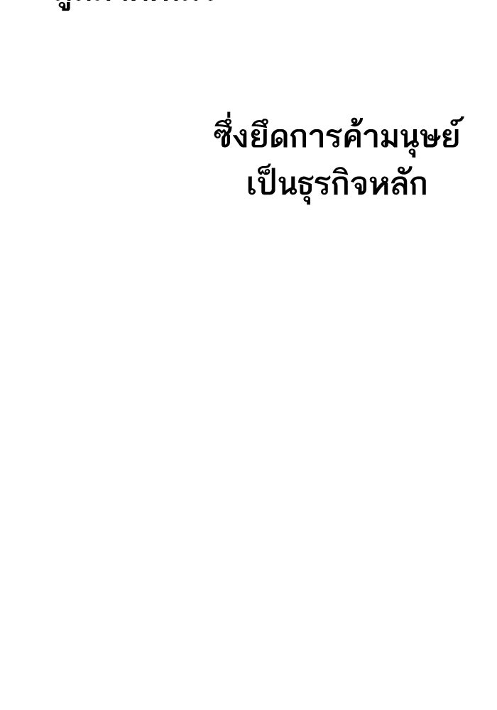 หัวหน้าคิม (Agent Kim: Reactivated) - หน้า 3