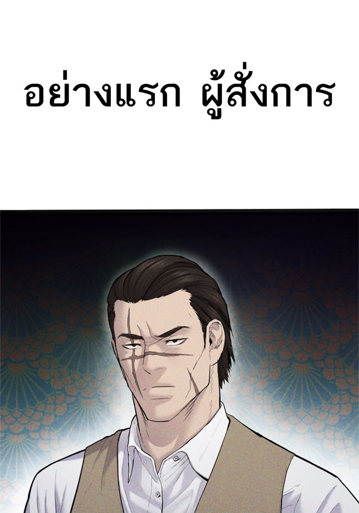 หัวหน้าคิม (Agent Kim: Reactivated) - หน้า 7