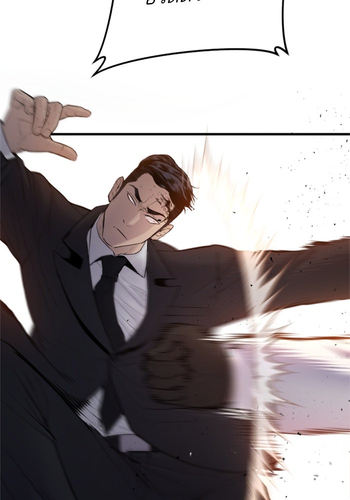 หัวหน้าคิม (Agent Kim: Reactivated) - หน้า 97