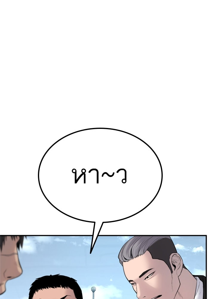 หัวหน้าคิม (Agent Kim: Reactivated) - หน้า 232