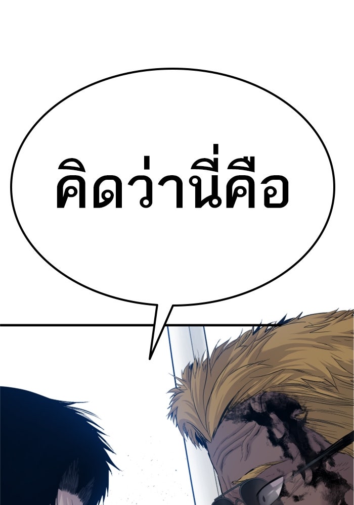 หัวหน้าคิม (Agent Kim: Reactivated) - หน้า 201