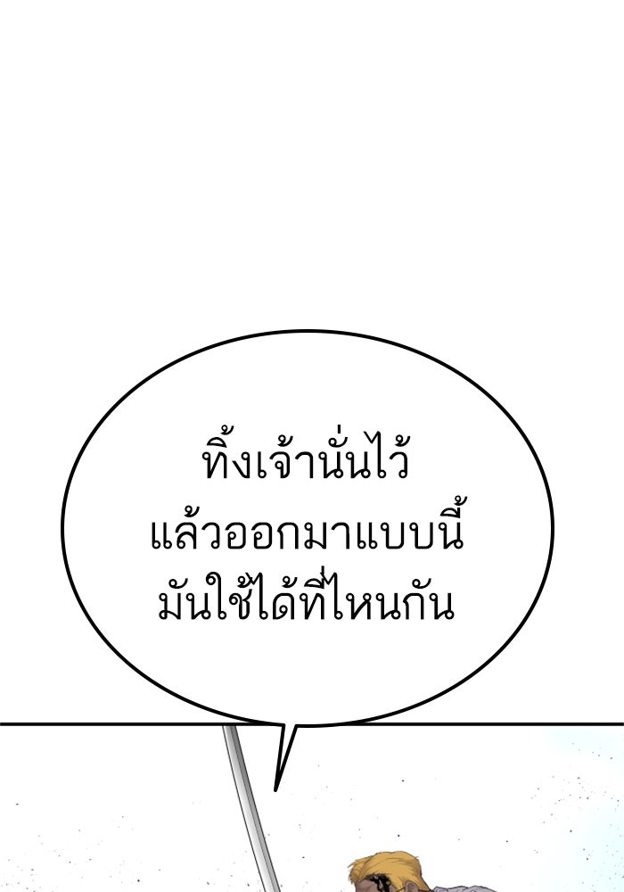 หัวหน้าคิม (Agent Kim: Reactivated) - หน้า 233