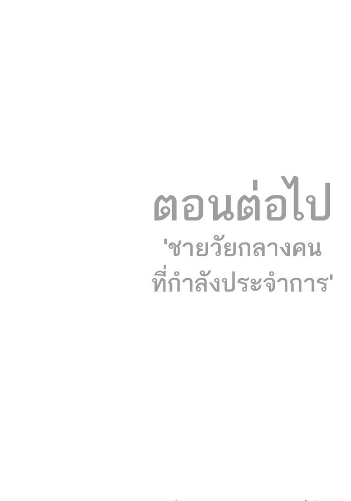 หัวหน้าคิม (Agent Kim: Reactivated) - หน้า 243