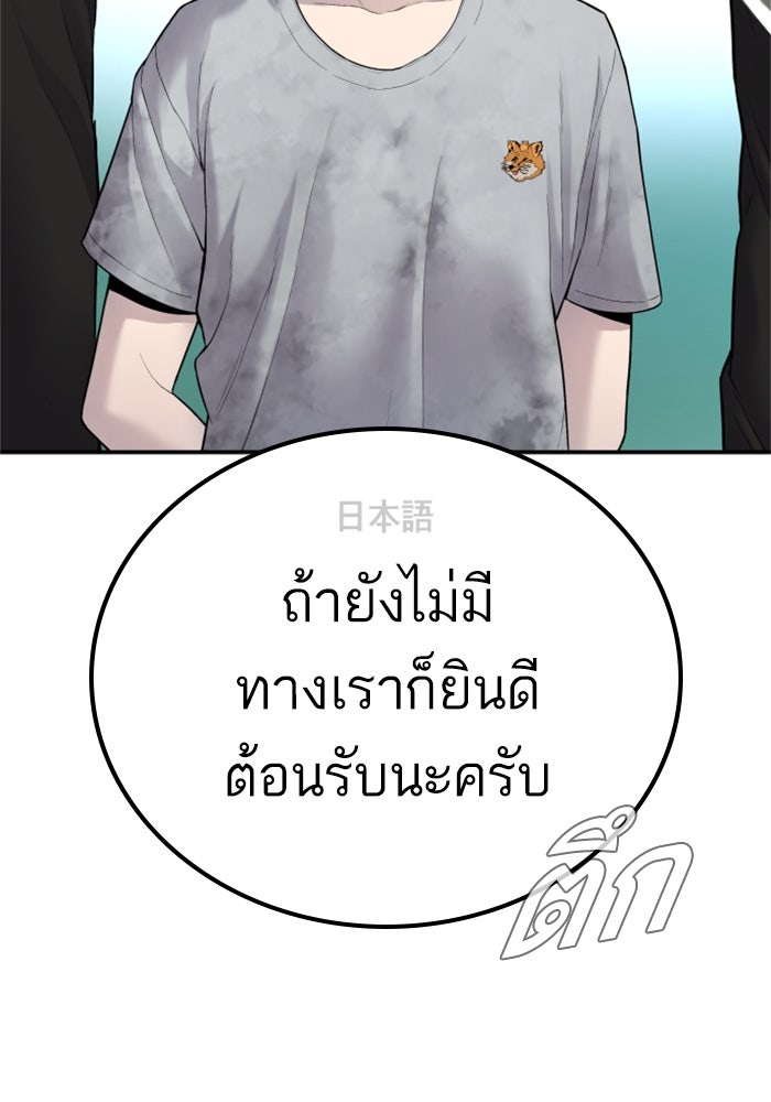 หัวหน้าคิม (Agent Kim: Reactivated) - หน้า 28