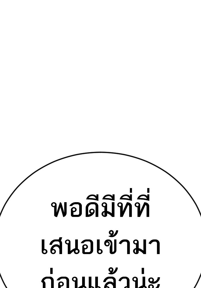 หัวหน้าคิม (Agent Kim: Reactivated) - หน้า 40