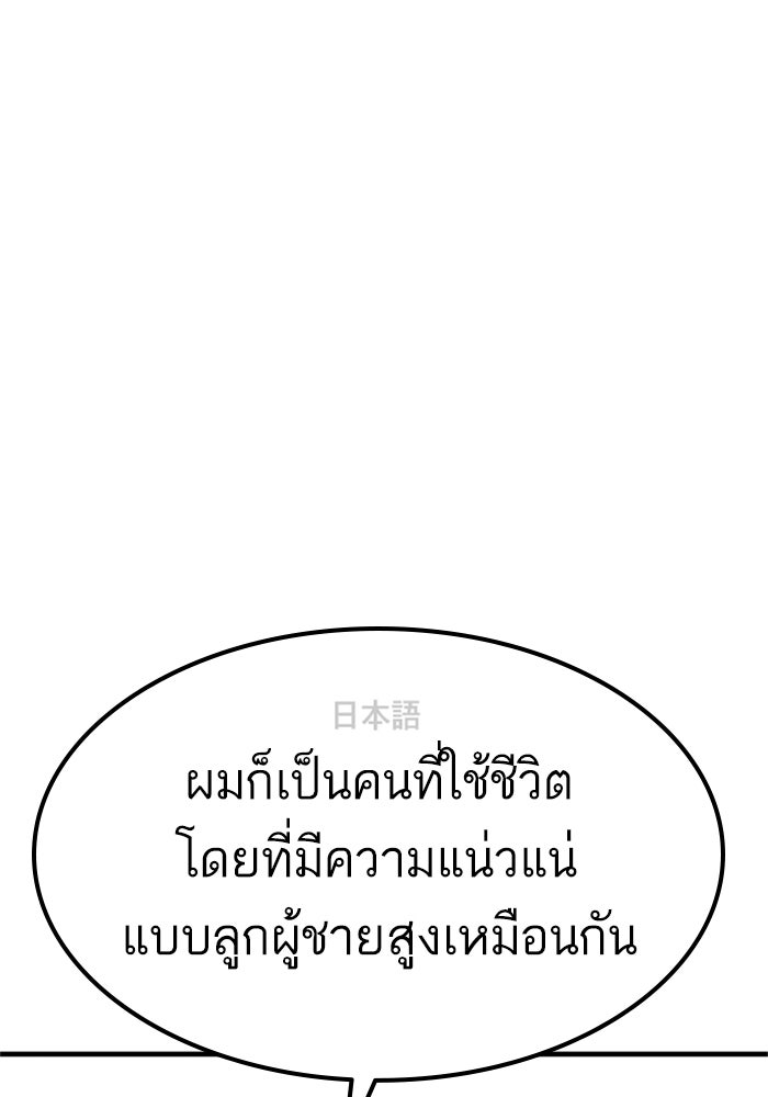 หัวหน้าคิม (Agent Kim: Reactivated) - หน้า 45