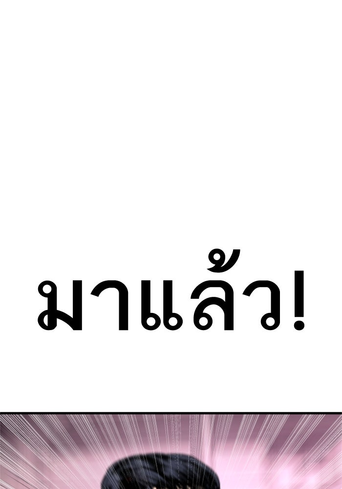 หัวหน้าคิม (Agent Kim: Reactivated) - หน้า 53
