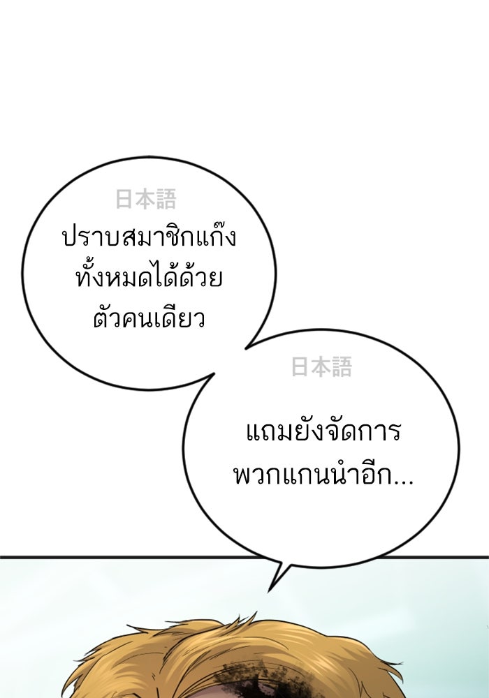 หัวหน้าคิม (Agent Kim: Reactivated) - หน้า 6