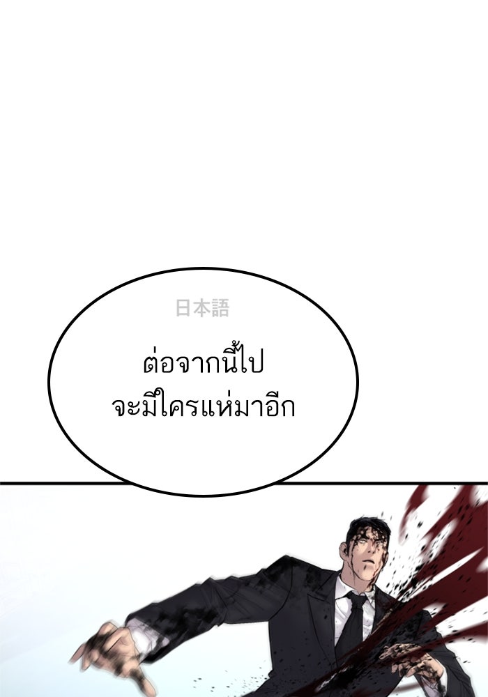 หัวหน้าคิม (Agent Kim: Reactivated) - หน้า 63