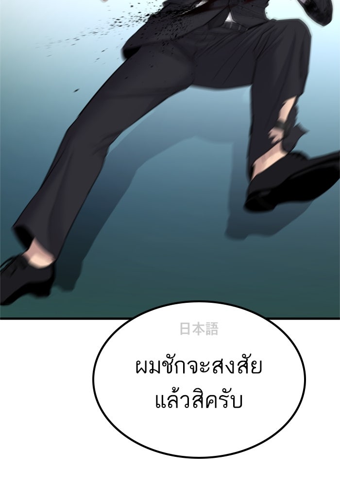 หัวหน้าคิม (Agent Kim: Reactivated) - หน้า 64