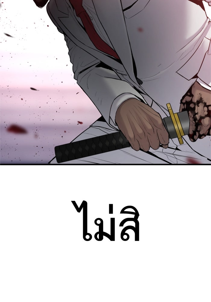 หัวหน้าคิม (Agent Kim: Reactivated) - หน้า 69