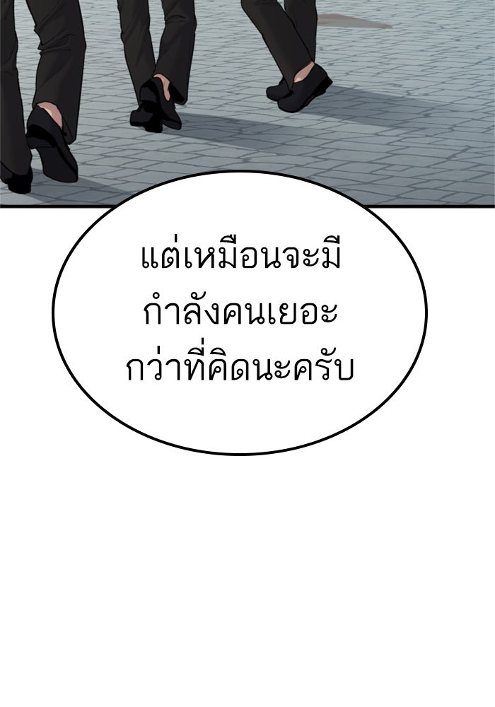 หัวหน้าคิม (Agent Kim: Reactivated) - หน้า 80
