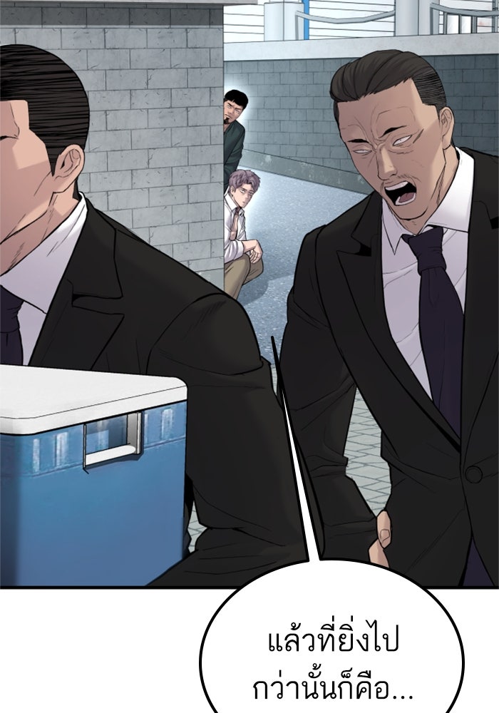 หัวหน้าคิม (Agent Kim: Reactivated) - หน้า 82