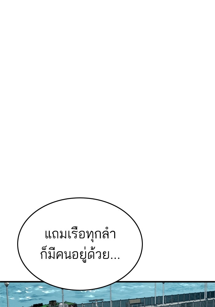 หัวหน้าคิม (Agent Kim: Reactivated) - หน้า 86