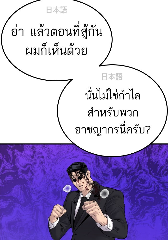 หัวหน้าคิม (Agent Kim: Reactivated) - หน้า 9