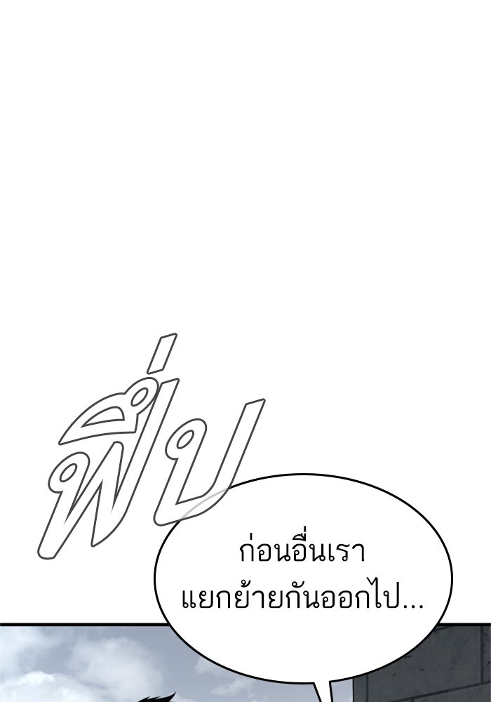 หัวหน้าคิม (Agent Kim: Reactivated) - หน้า 91