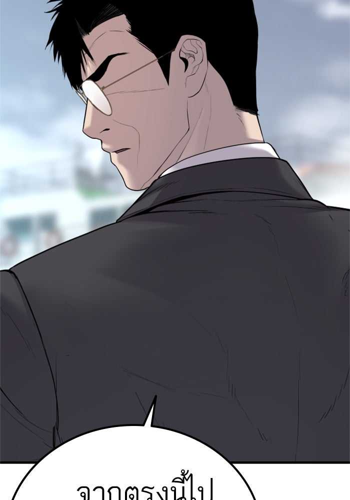 หัวหน้าคิม (Agent Kim: Reactivated) - หน้า 95