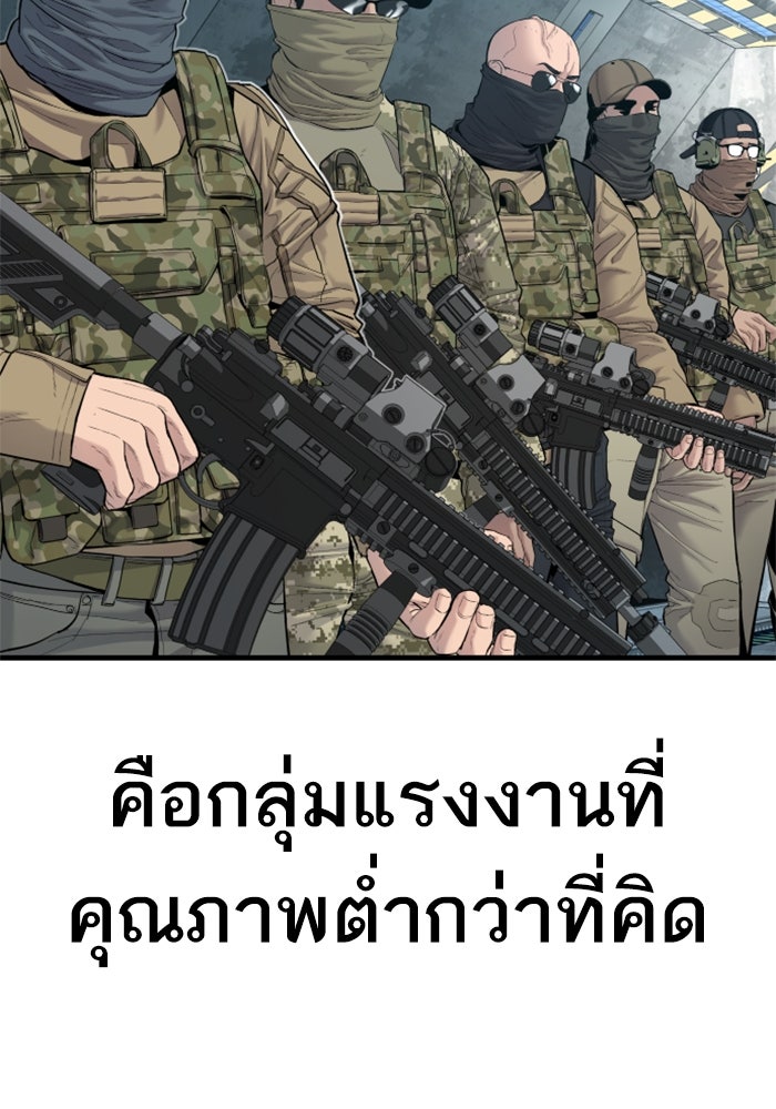 หัวหน้าคิม (Agent Kim: Reactivated) - หน้า 2