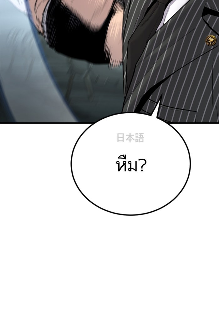หัวหน้าคิม (Agent Kim: Reactivated) - หน้า 11