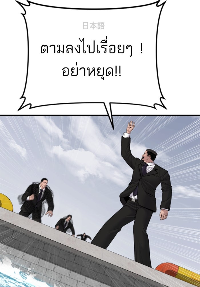 หัวหน้าคิม (Agent Kim: Reactivated) - หน้า 111