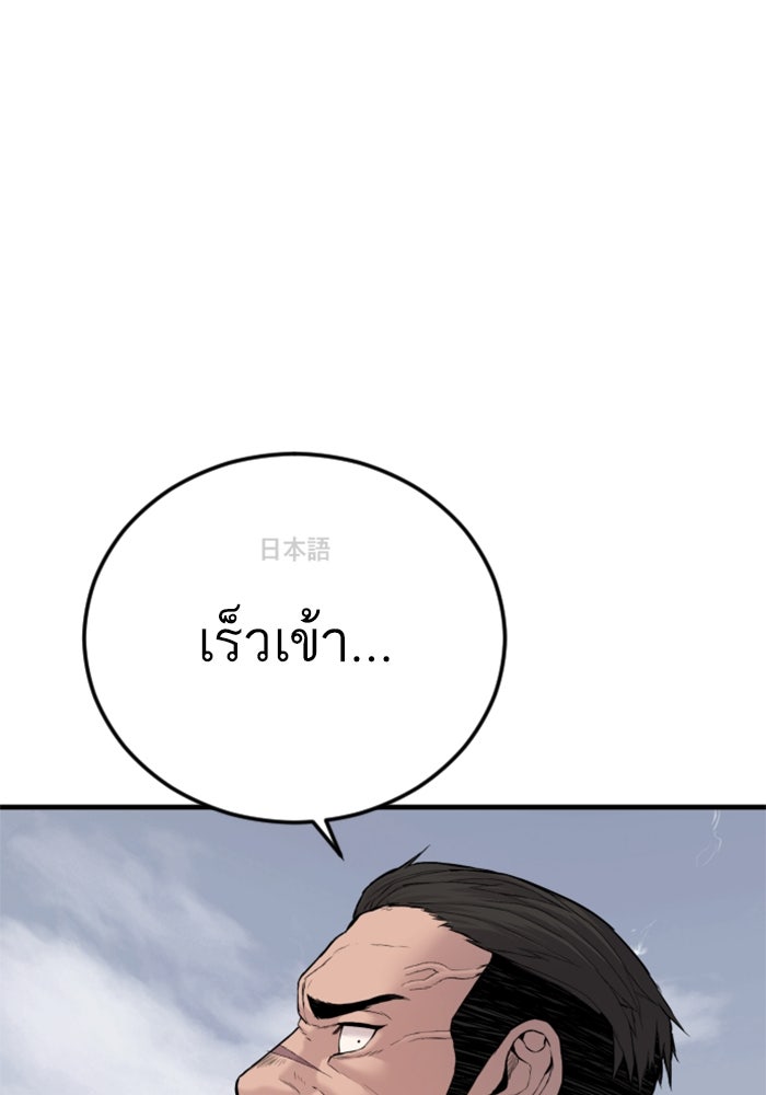 หัวหน้าคิม (Agent Kim: Reactivated) - หน้า 113