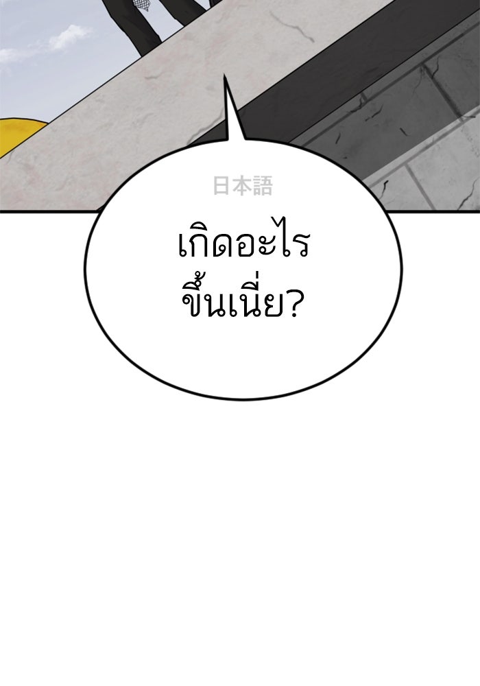 หัวหน้าคิม (Agent Kim: Reactivated) - หน้า 121
