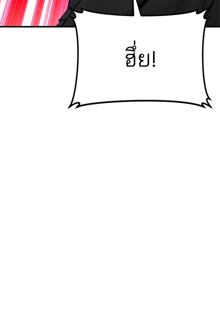 หัวหน้าคิม (Agent Kim: Reactivated) - หน้า 133