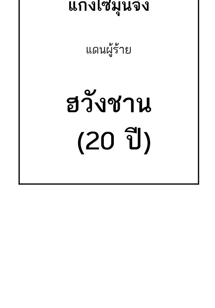 หัวหน้าคิม (Agent Kim: Reactivated) - หน้า 144